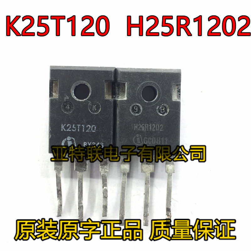 进口 H25T120 K25T120 H25R1202 IGBT 电磁炉功率管