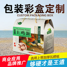 廠家產品包裝盒定 制禮品盒設計彩色瓦愣盒定 做白卡紙牛皮紙盒