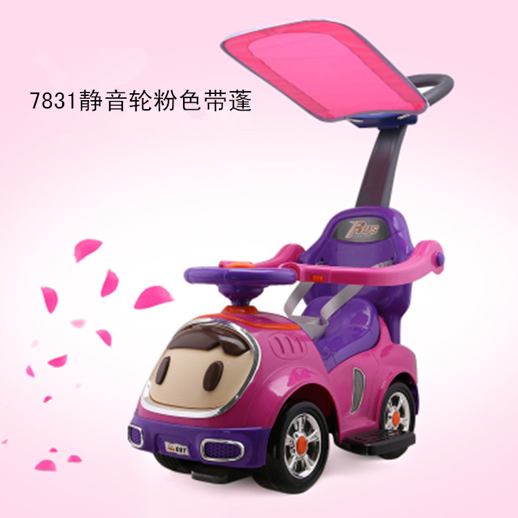 7831B静音轮粉色带蓬