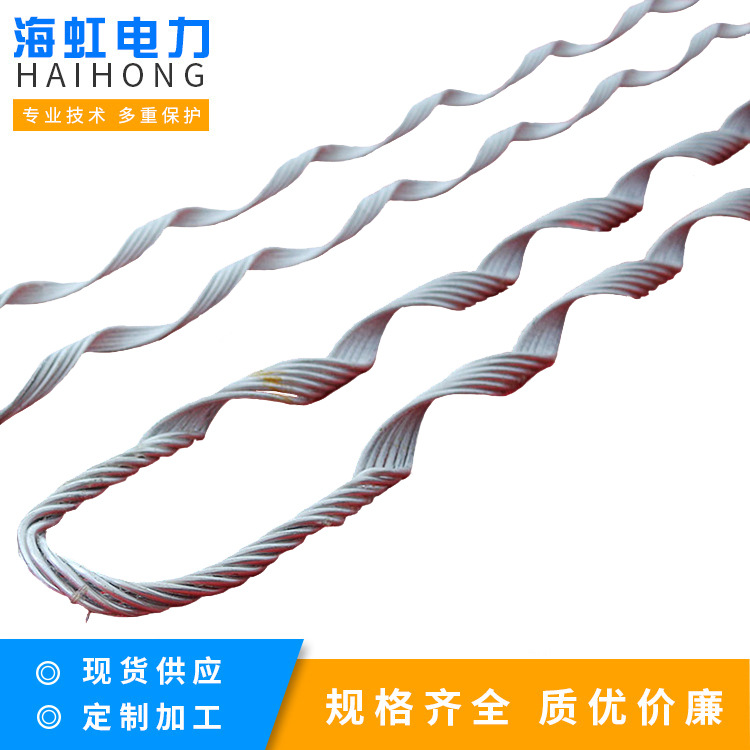 海虹厂家光缆预绞丝 线路预绞丝金具 预绞丝式耐张线夹L