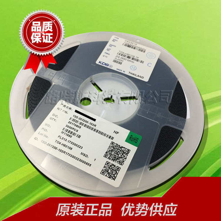 DSX321G  19.5MHZ 19.500M KDS贴片3225陶瓷无源晶振现货供应