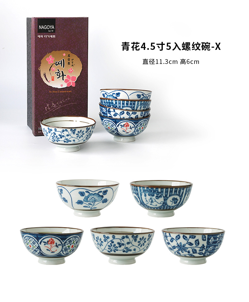 青花5入套装碗
