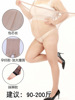 Summer ultra thin elastic tights for pregnant, plus size