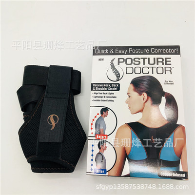 2019新品 Posture Doctor 矫正驼背脊椎腰椎背部坐姿矫正带