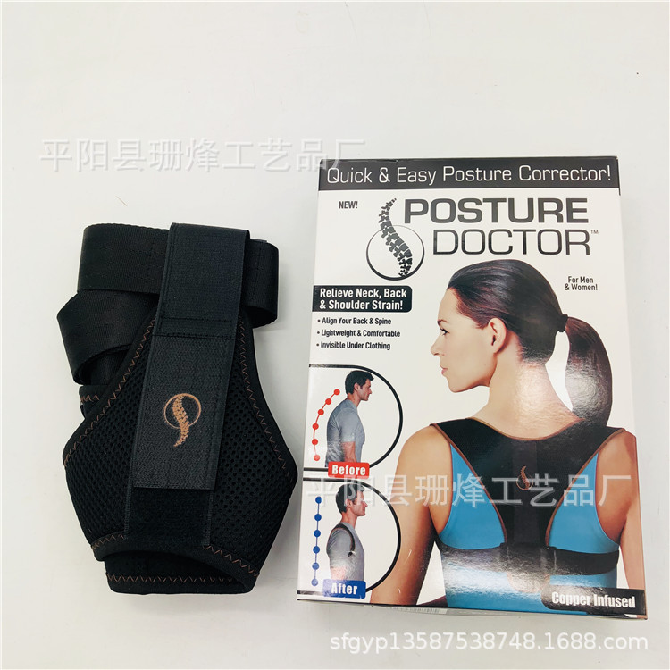 2019新品 Posture Doctor 矫正驼背脊椎腰椎背部坐姿矫正带