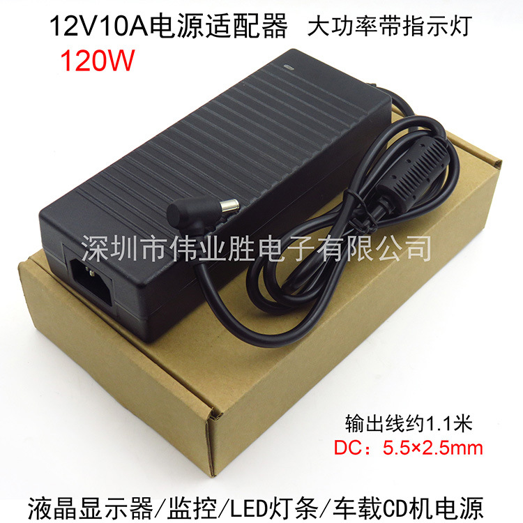 12V10A桌面式电源通用9A/8A液晶显示屏车载CD机监控电源接口5.5头