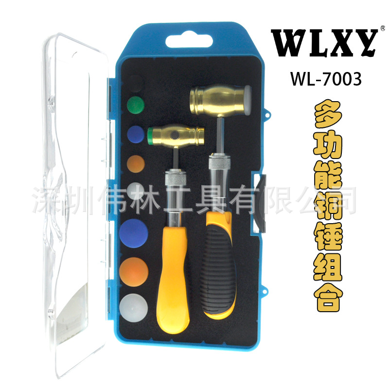 小铜锤 DIY模型拼装工具锤 珠宝锤 按装锤 橡胶锤 多功能锤榔头