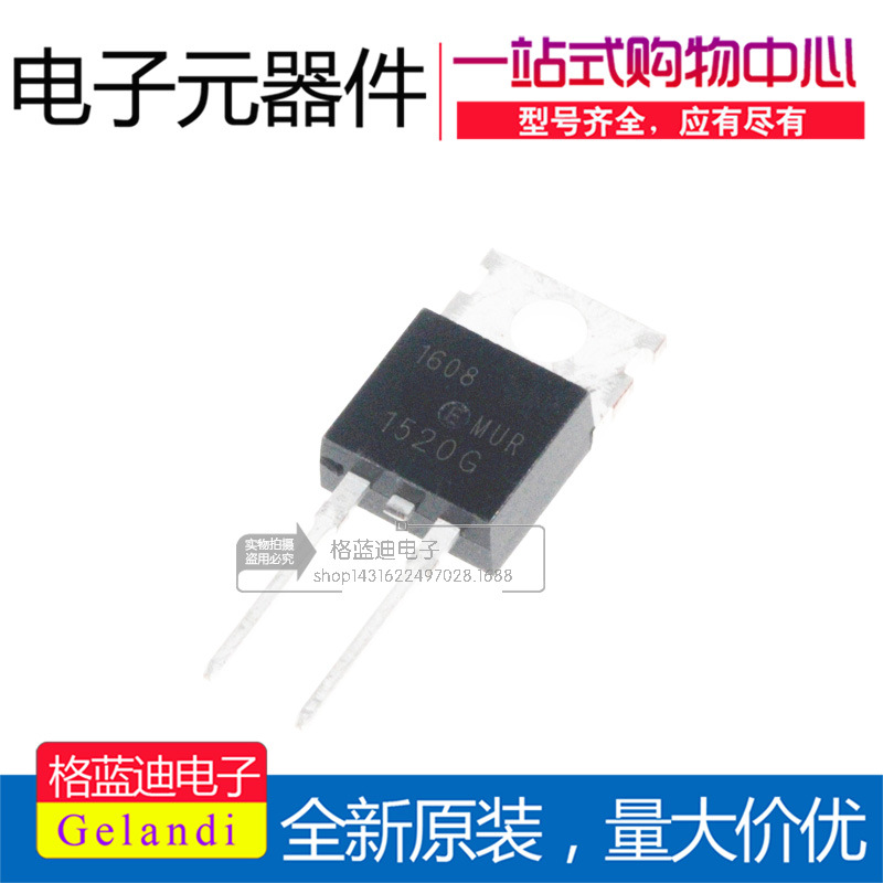 MUR1520G U1520 ON TO220 快恢复二极管 全新进口原装  