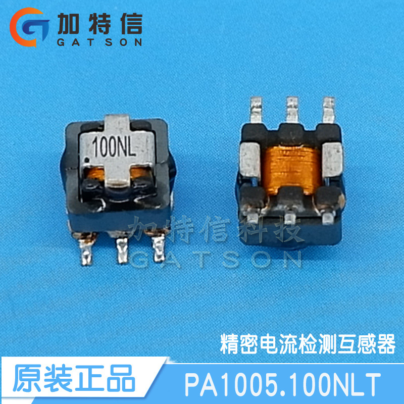 PA1005.100NLT PLUSE/普思电子原装正品 20A 电流变压器传感器
