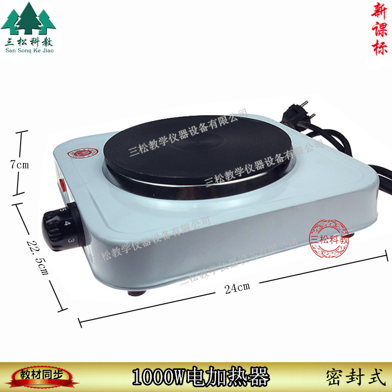 电加热器 实验室加热用 物理生物化学实验器材教学仪器1000w 电炉