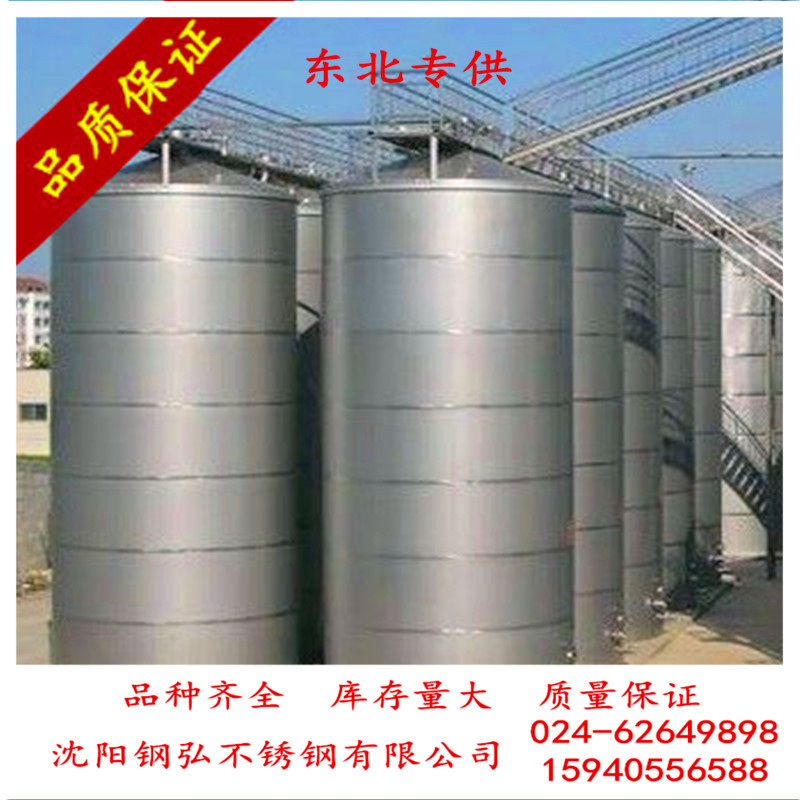304不锈钢水箱酒罐加工  价格优惠 做工精美 选用太钢材料