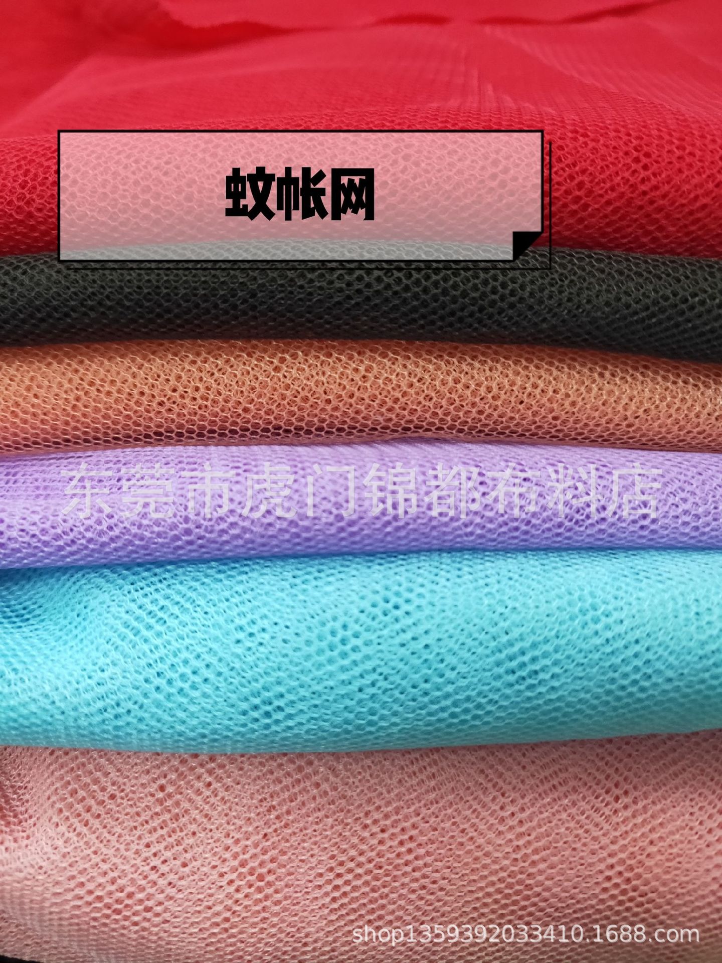 小六角网眼服装婚纱礼服蓬蓬群玩具面料童车蚊帐网网眼布网孔