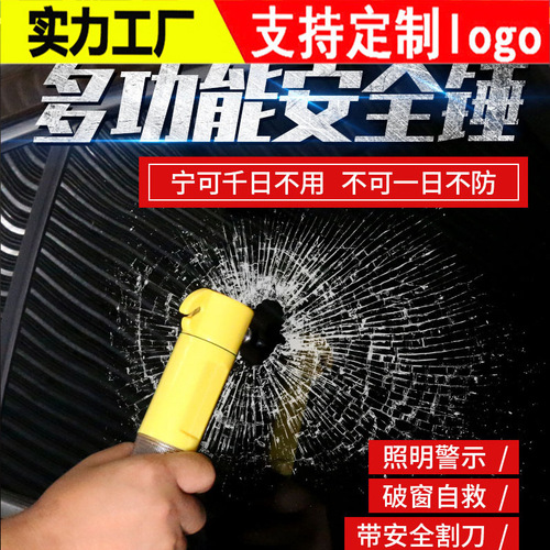 Multifunctional four-in-one safety hammer car escape hammer fire rescue hammer emergency flashlight car window breaking hammer
