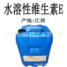 供应  江西  VE油 维E油 水溶性维生素E 1公斤起订