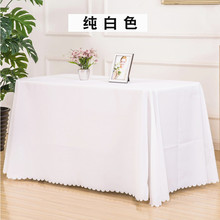 纯白色涤纶桌布纯色餐桌布会议宴会长方形酒店饭店餐厅长方形台布