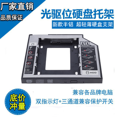 Hard drive bays 12.7mm Notebook drive Hard drive bays 9.5mm Optical drive HDD Bracket