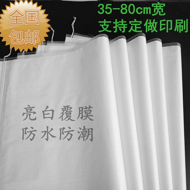 大号快递物流打包编织袋定做航空件打包袋蛇皮包装袋定制