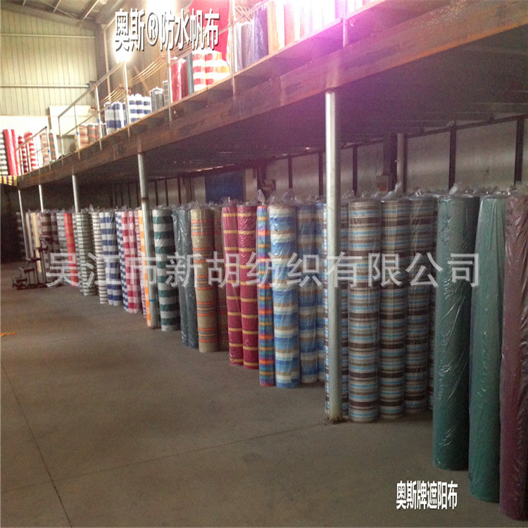 供应奥斯布，正版奥斯牌布OUSEA 布 户外功能性布料