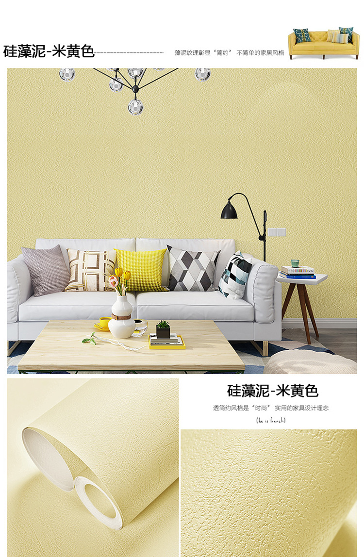硅藻泥-米黄色.jpg