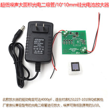 10*10mm硅光电池2DU10放大器传感器件/超低噪声大面积光电二级管