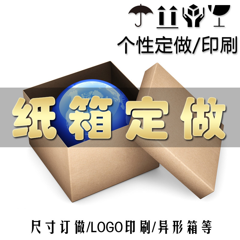 Wenzhou Manufactor three layers Five layer cowhide Corrugated Box customized Customize Carton shoe box Carton Customize Electricity supplier Dedicated
