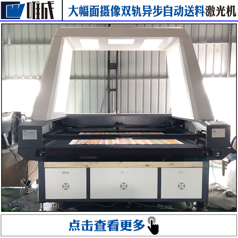 厂家供应 布料毛绒玩具卷料剪裁下料机 大幅面摄像头定位切割机