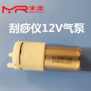 370 миниатюрного воздушного насоса M17258-12V выхлопной насос M211160 Отрицательное давление насос куки