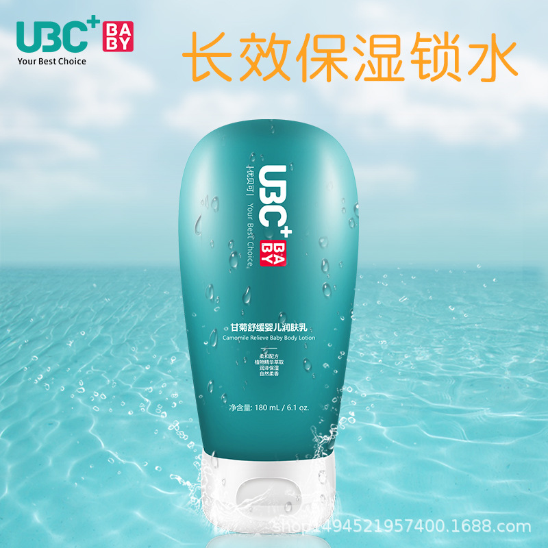 优贝可婴儿润肤乳新生儿宝宝专用身体乳面霜温和保湿夏季轻薄滋润