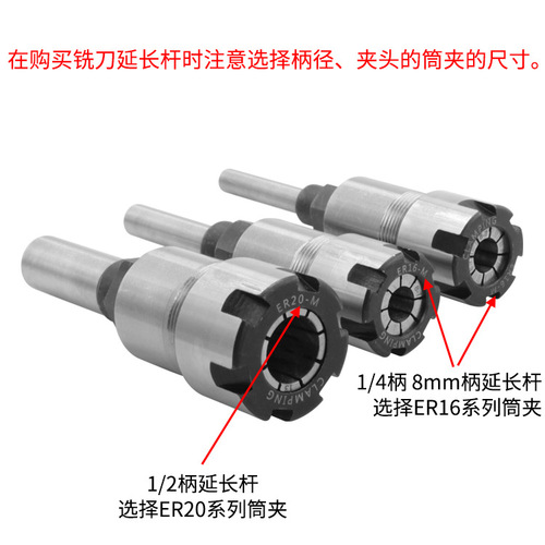 Milling cutter extension rod 1/4 8mm 1/2 handle trimming electromechanical wood milling and engraving machine ER chuck extension rod foreign trade