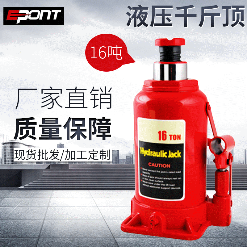 厂家批发 16T手动立式千斤顶 焊接车库用千斤顶
