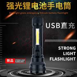 能照明手电 大容量锂电池 高亮照明 USB接口充电 可给手机充电