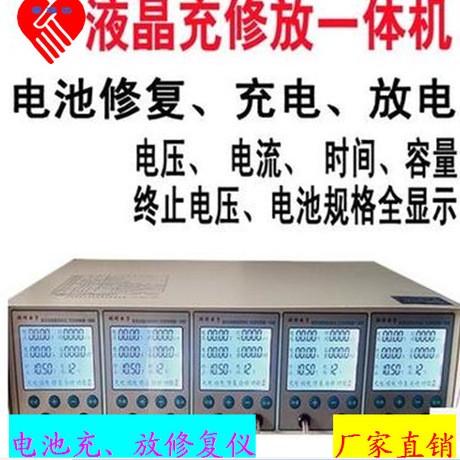 电动车蓄电池充修放一体机汽车铅酸电池放电仪电池循环自动修复仪电动车蓄电池放电仪