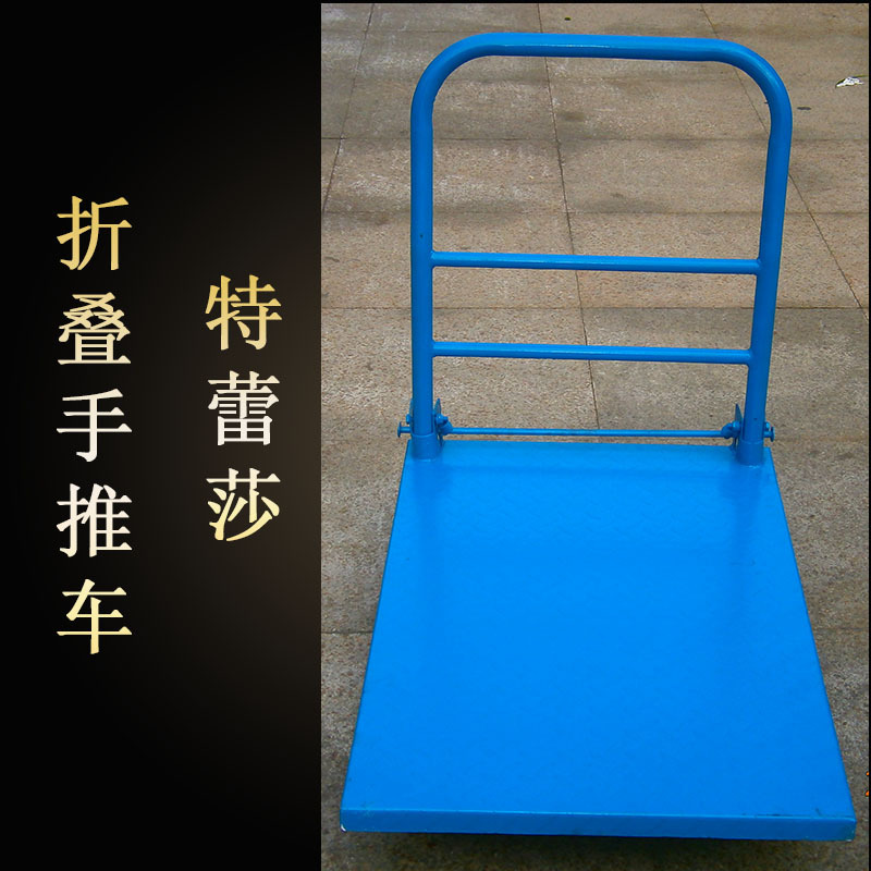 铁板车铁板手推车折叠式铁板手推车折叠式不锈钢手推车现货供应