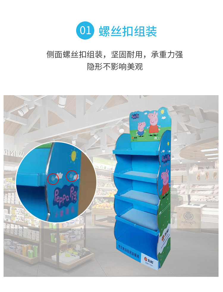 小猪佩奇货架_02