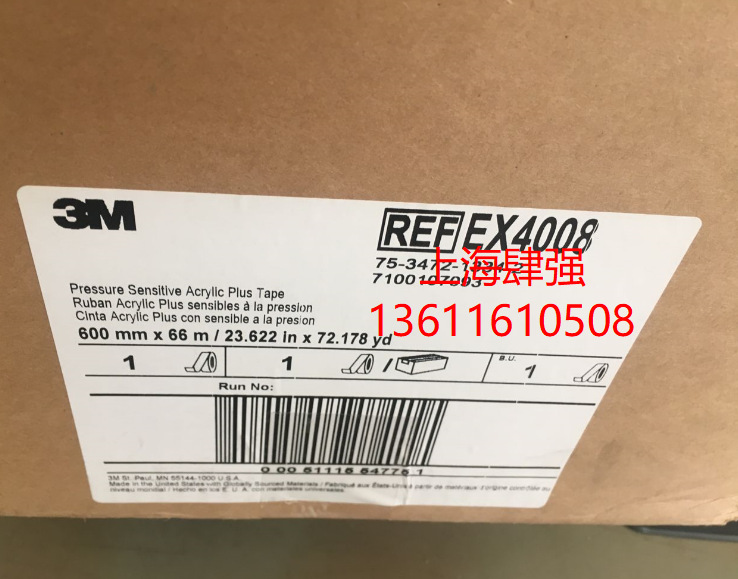 供应3MEX4008 3M4011 3M4015胶带