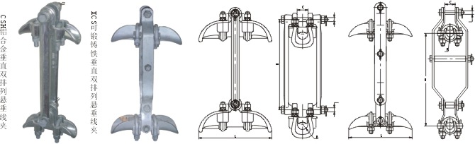 悬垂线夹 CSH-3  CSH-4垂直排列双线夹型悬垂线夹  厂家直供