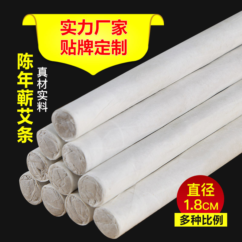 Chrysanthemum decaisneanum 1.8 moxa sticks moxa sticks manual White strip moxibustion Leaves argy wormwood moxa cone Qichun Manufactor wholesale