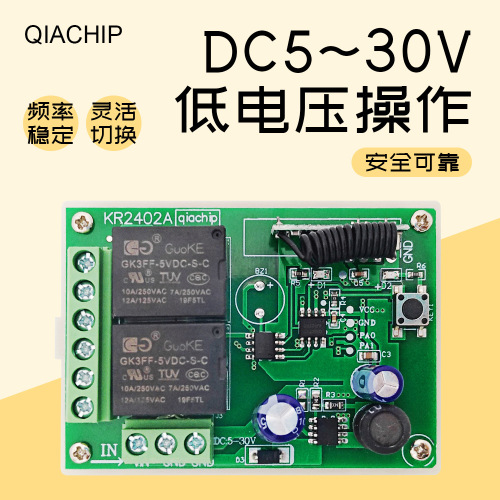 Wide voltage DC6V-24V 2-way wireless remote control switch module DC motor control board receiver KR2402