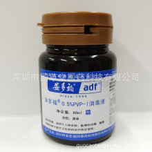 【皮肤粘膜消毒液】_皮肤粘膜消毒液品牌/图片/价格_皮肤粘膜消毒液批发_阿里巴巴