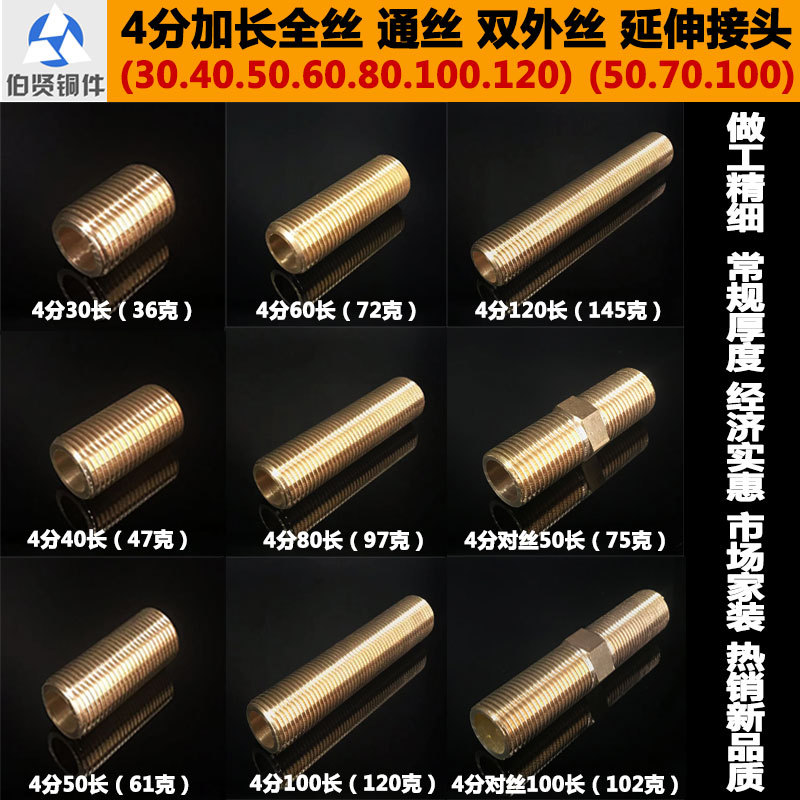 4分铜六角并帽 并圈 六角垫片 4分全丝 加长对丝 黄铜六角压紧帽-阿里巴巴