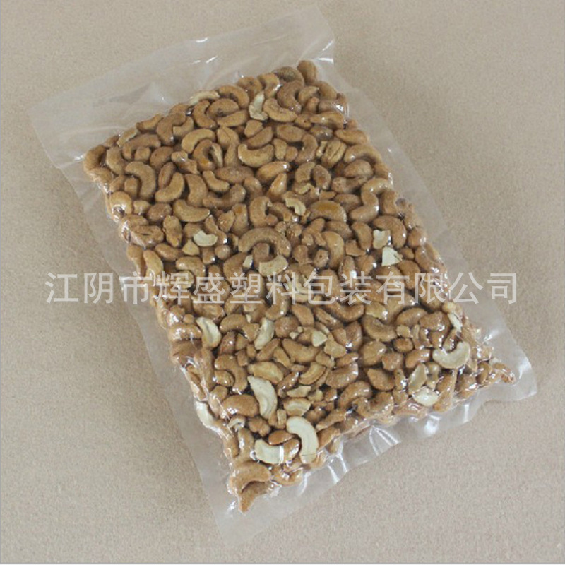 干果真空袋 调味品真空袋  酱料包装袋 羊肉真空袋 奶粉包装袋