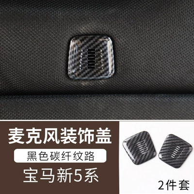 Other Automotive Interior Supplies, 525li530le five series modified accessories - 23-microphone-frame