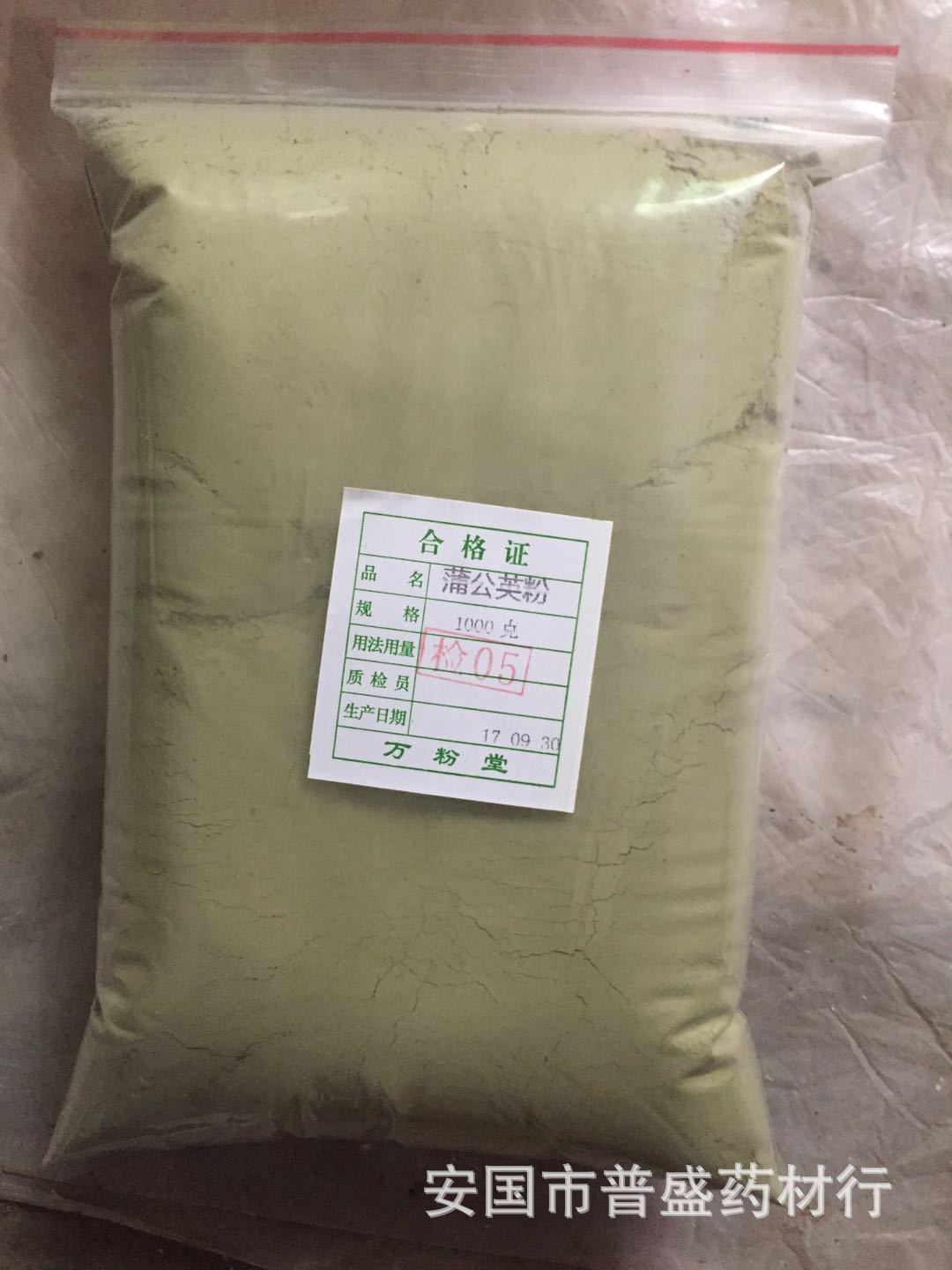 批发 蒲公英粉 黄花地丁粉  婆婆丁粉  华花郎粉  300目