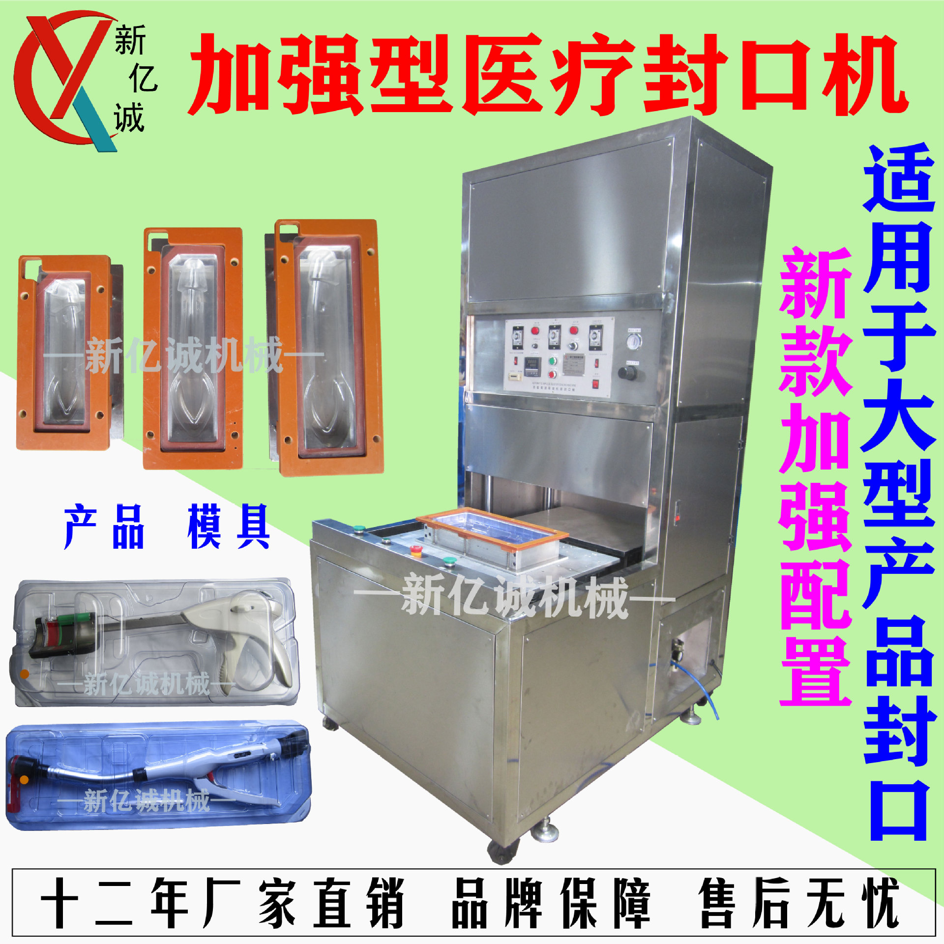 台式自动推盘无菌吸塑包装封口机 智能型交替式杜邦纸热封机