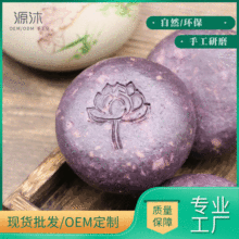 紫草精华植物研磨手工冷制皂沐浴洁面通用手工皂