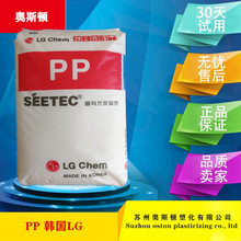 現貨供應PP LG化學 EI5002抗沖擊共聚聚丙烯塑料箱電器配件大容器
