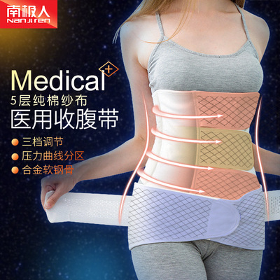 南极人 全棉纱布产后收腹带 孕妇盆骨带套装