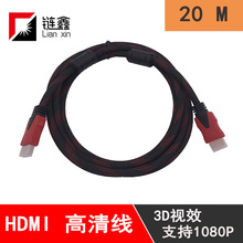 红黑网HDMI20米 电视电脑机顶盒高清连接线1.4版 支持1080P3D OEM