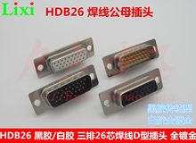 HDB26����ʽ���z/���zȫ僽�3u����^ ���^/ĸ�^ �/�� ����26о