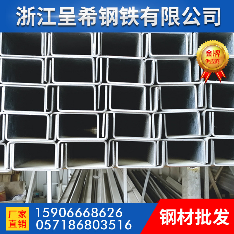 供应镀锌槽钢 热浸锌U型槽钢 国标Q235B建筑桥梁切割热浸镀U型钢